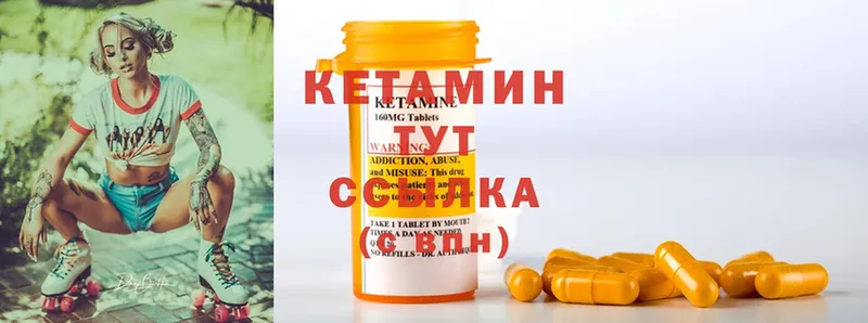 магазин продажи наркотиков  Волгореченск  гидра   мориарти клад  КЕТАМИН ketamine 